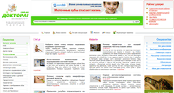 Desktop Screenshot of doctora.com.ua