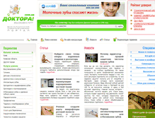 Tablet Screenshot of doctora.com.ua